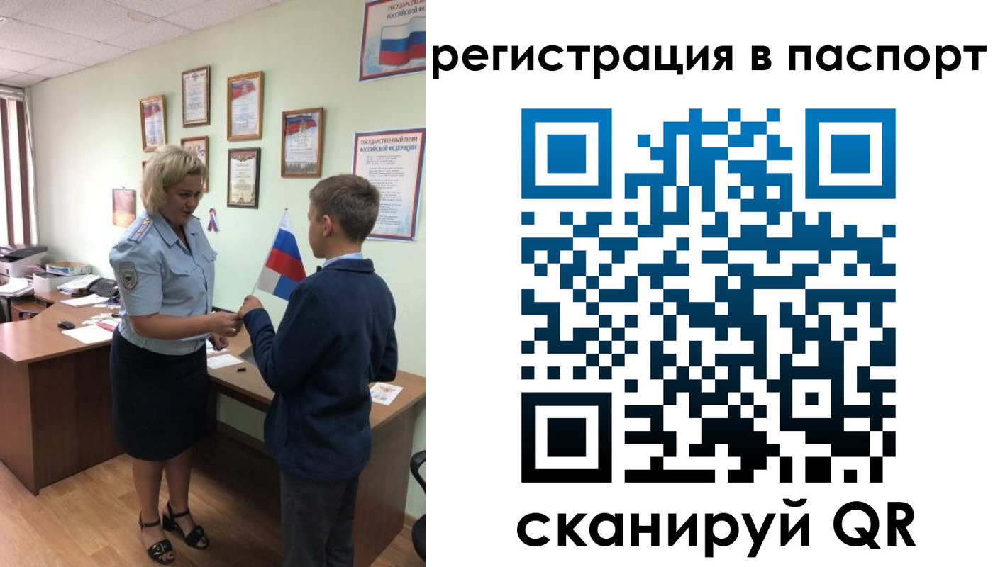 временная регистрация 2025 в Тогучине