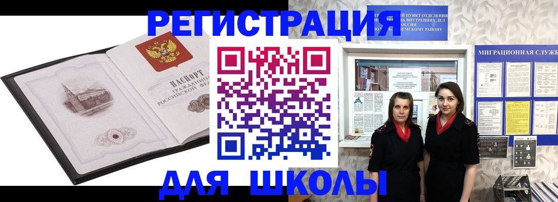 регистрация в Тогучине