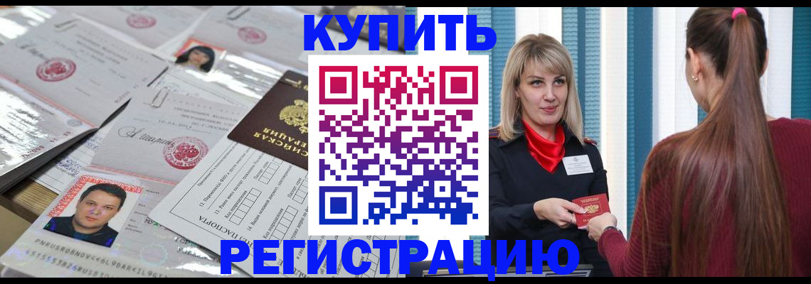 временная регистрация госуслуги в Тогучине