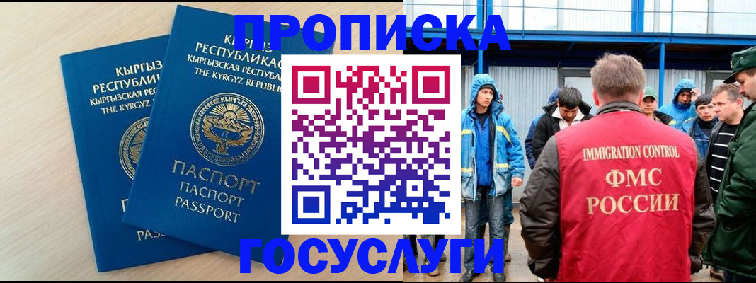 временная регистрация госуслуги в Тогучине